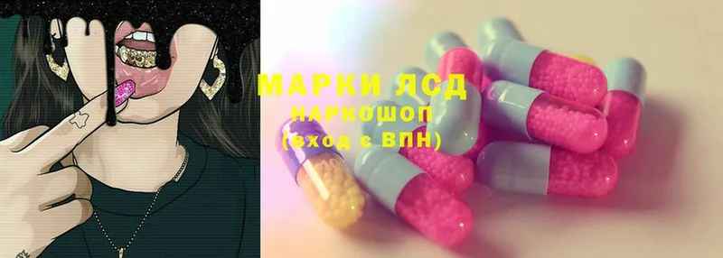 Лсд 25 экстази ecstasy Лукоянов